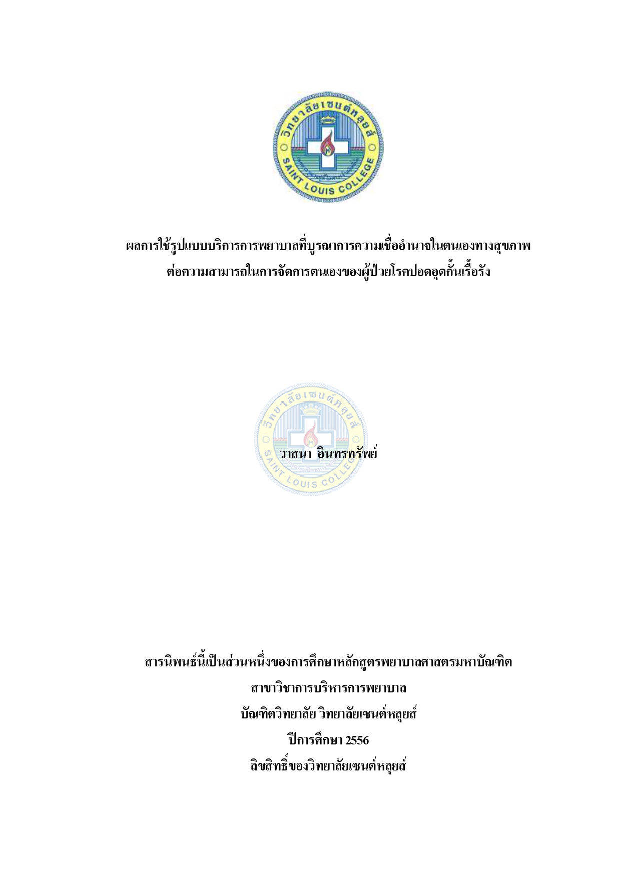 หน้าปก